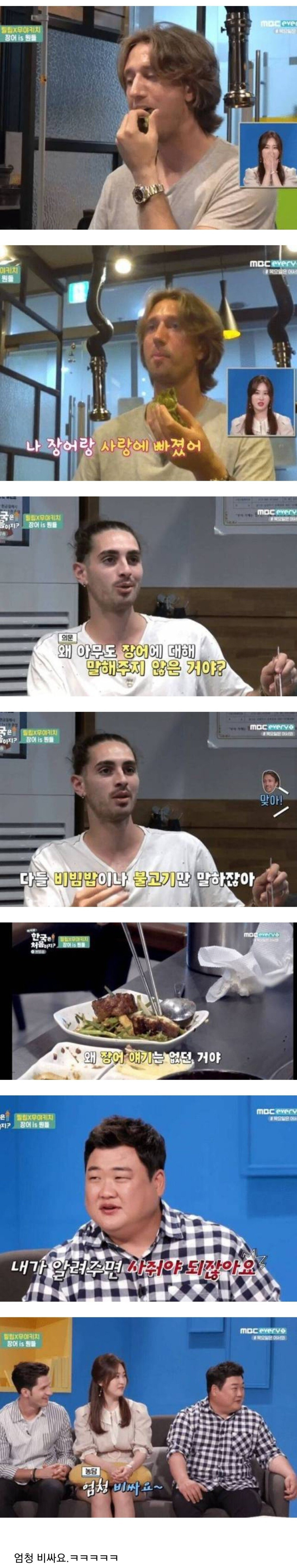  한국인들이 맛있다고 알려주지 않는 음식