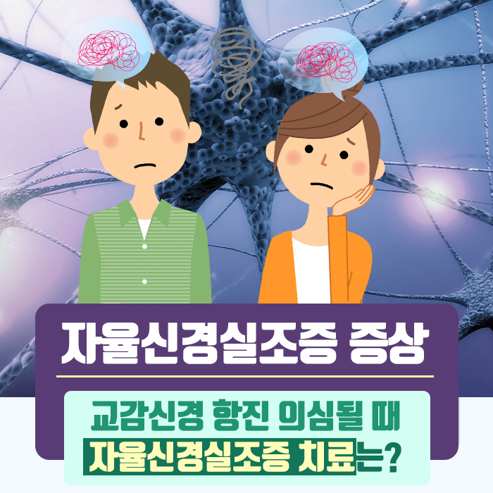사는게 너무 지치고 아파 죽겠는데 대학병원 가도 별 이상 없다고 나오면 자율 신경 실조증검사 한번 받아보세요 | 인스티즈