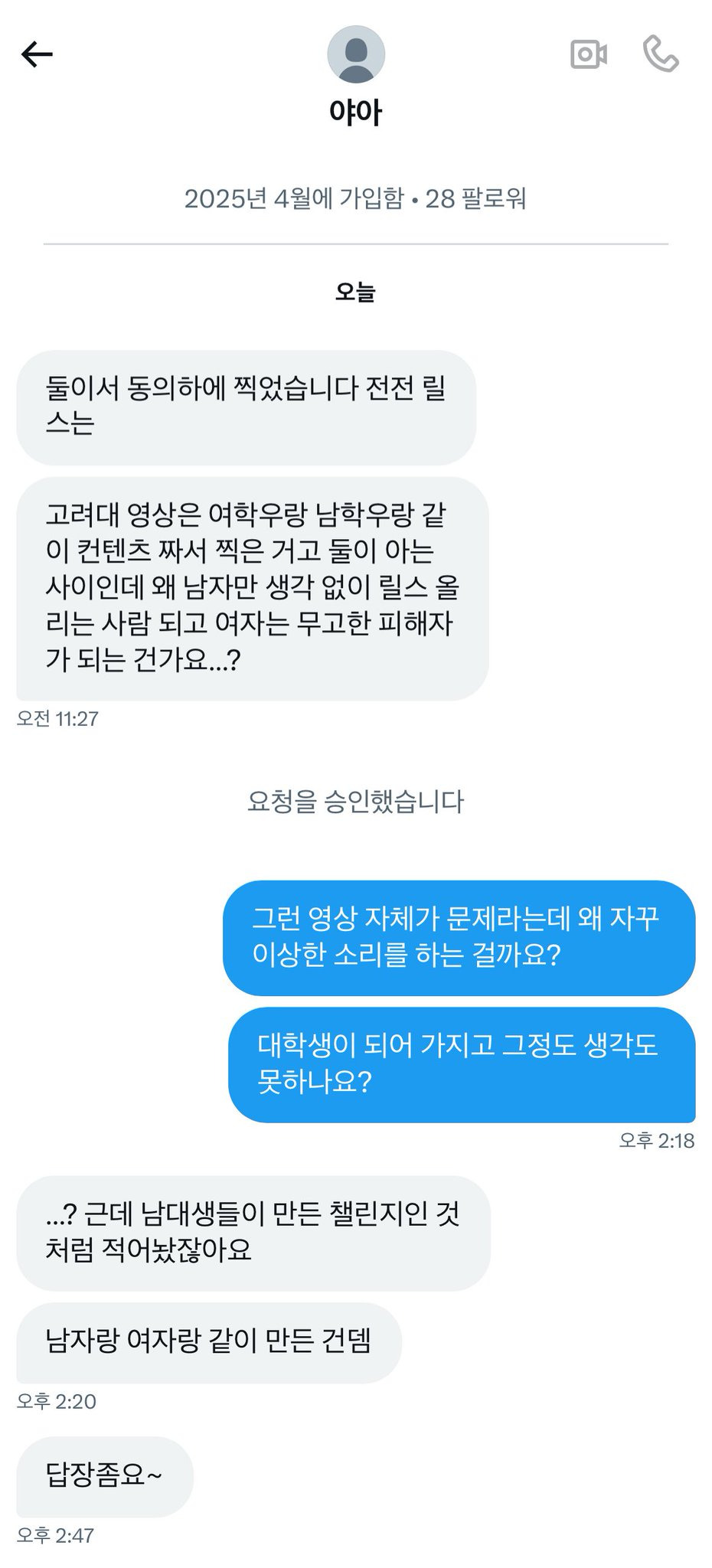 아련몽롱해진 고 | 인스티즈
