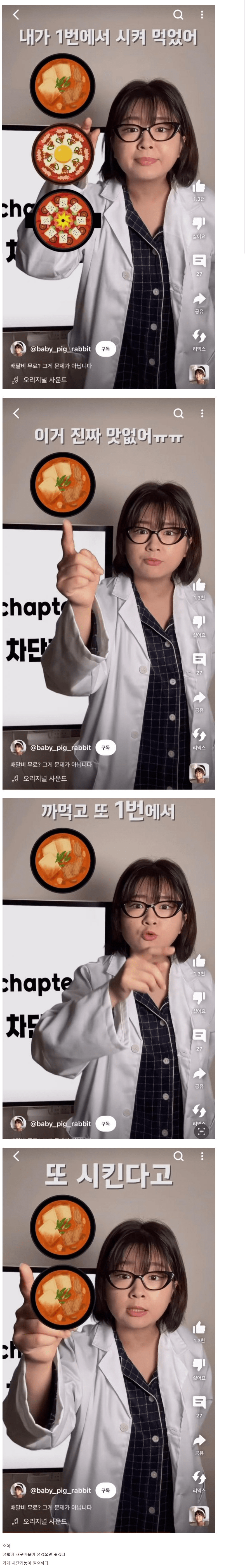 월 배달비 500만원씩 쓴다는 유튜버의 배달앱 개선 희망사항 | 인스티즈