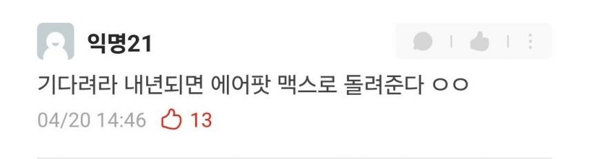 에어팟 도난당한 경북대생 | 인스티즈