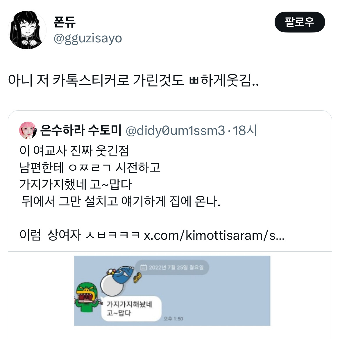 뜬금없이 트위터에서 끌올 된 잘가게 사건.twt | 인스티즈