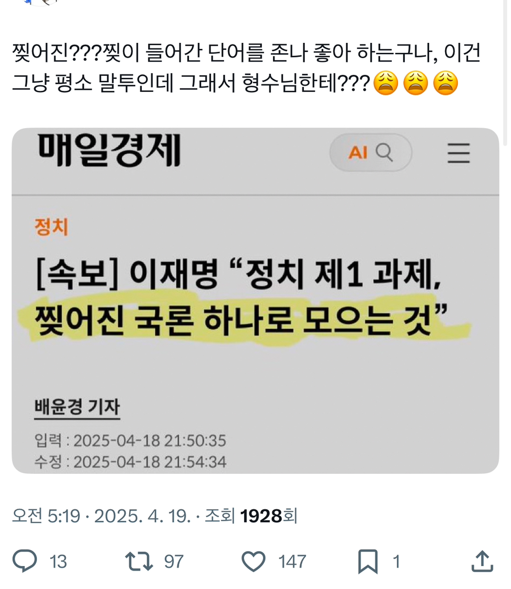 이재명 지지자들과 개딸, 호남 이라면 절대 잊지말아야할 이낙연의 끔찍한 짓들 | 인스티즈