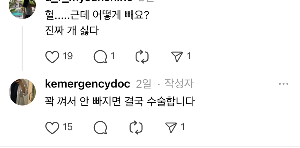 어느 응급실에서나 항문자위하다 이물질이 안 빠지는 환자들의 증언은 늘 한결같다.jpg | 인스티즈