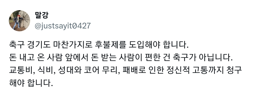 @아이돌 콘서트 후불제가 생겨야 한다고 생각합니다 공연부터 보고 얼마줄지를 판단해서 돈내야합니다 | 인스티즈