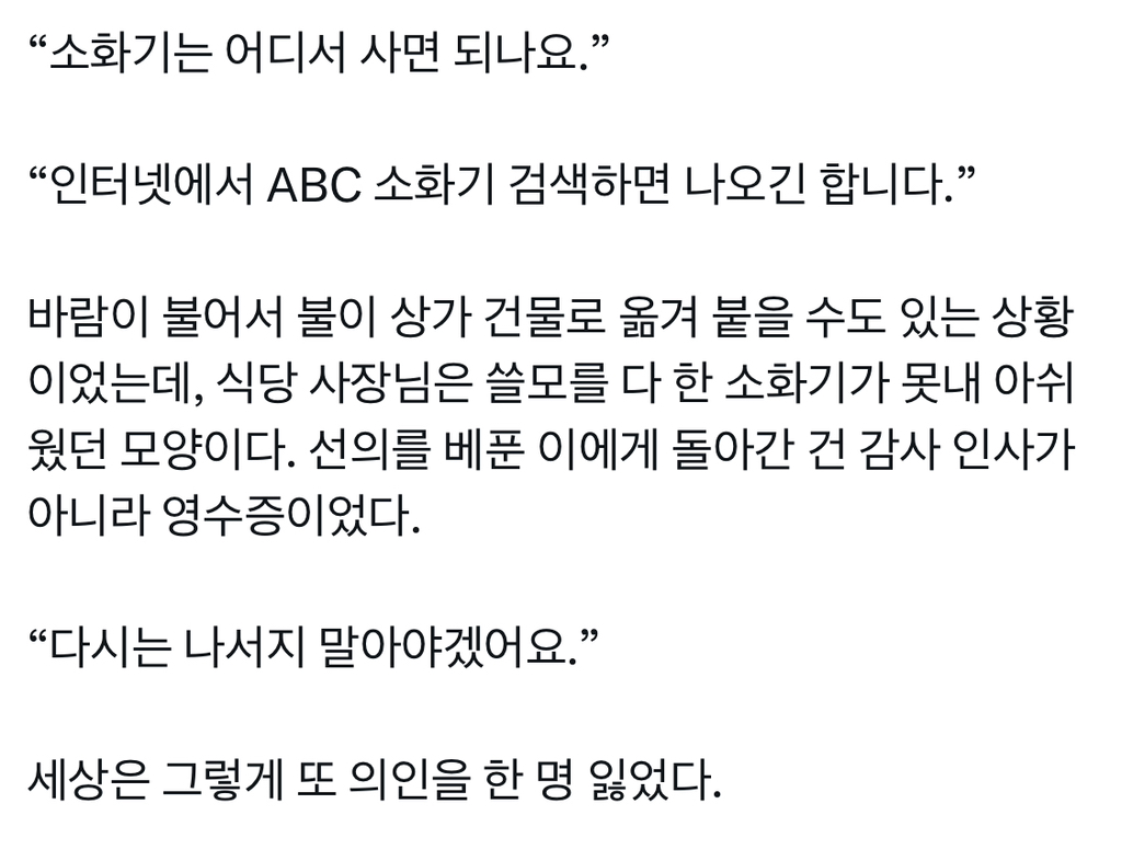 소방서로 전화가 왔다 | 인스티즈