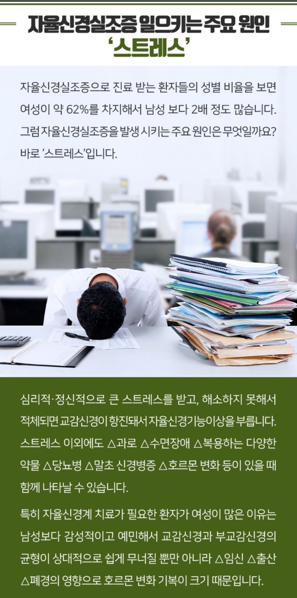 사는게 너무 지치고 아파 죽겠는데 대학병원 가도 별 이상 없다고 나오면 자율 신경 실조증검사 한번 받아보세요 | 인스티즈