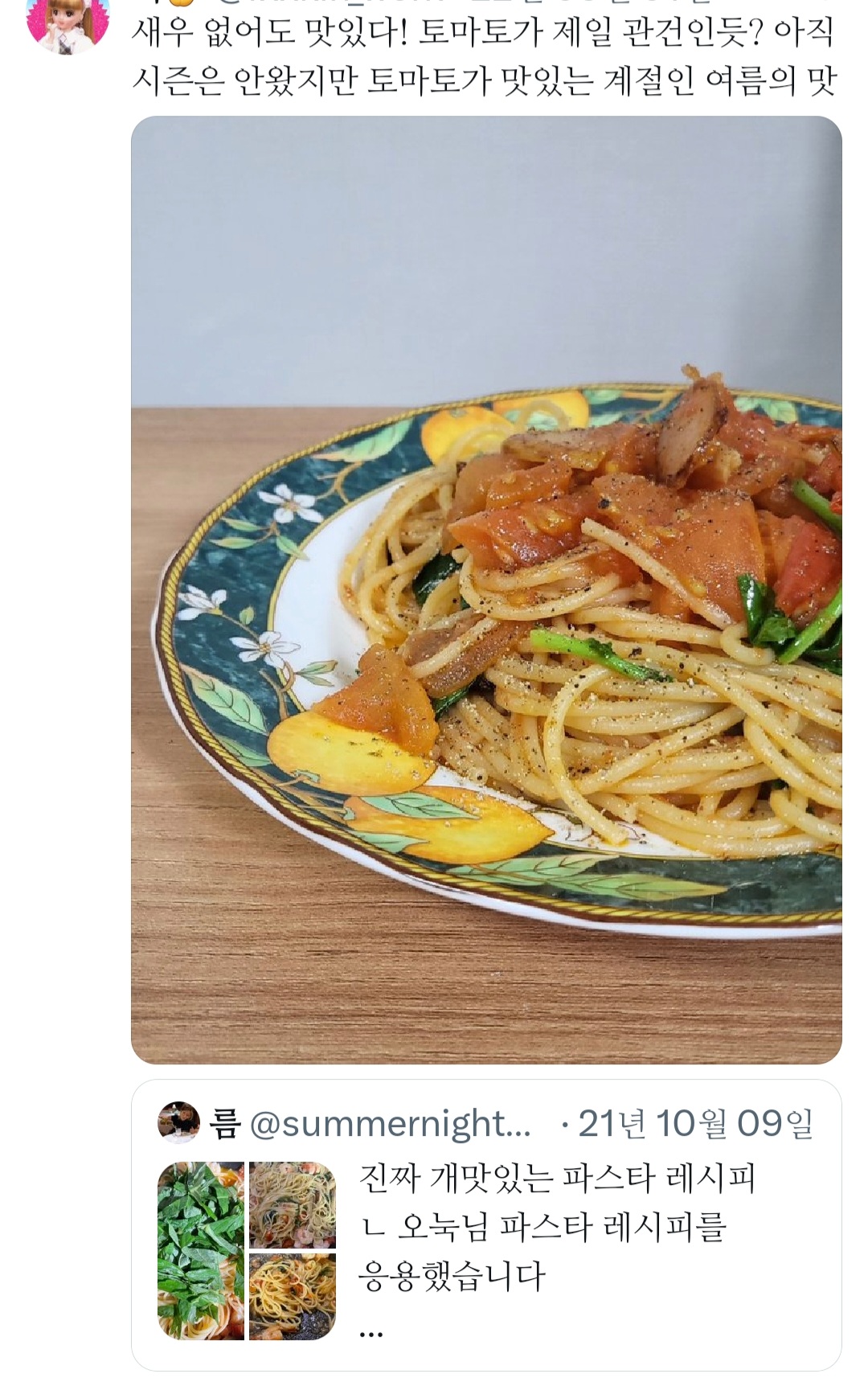 개맛있는 파스타 레시피.jpg | 인스티즈