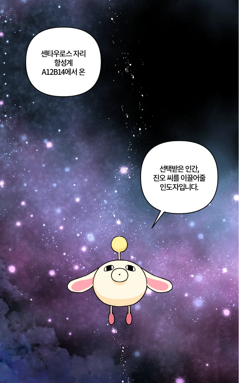 괴수의 위협으로부터 지구를 지키기 위해 밑바닥까지 체면을 버린 중년 미남수 (BL) | 인스티즈