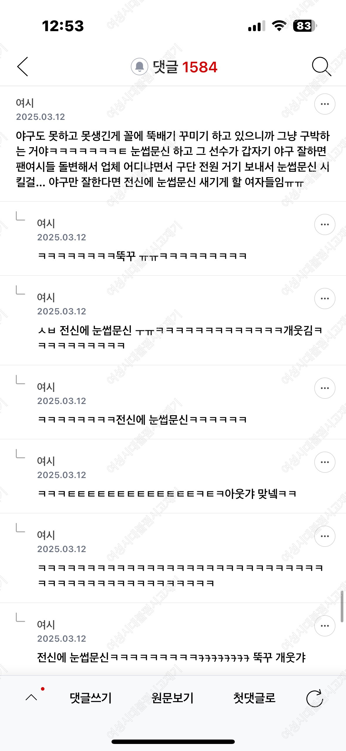 에이 개 | 인스티즈