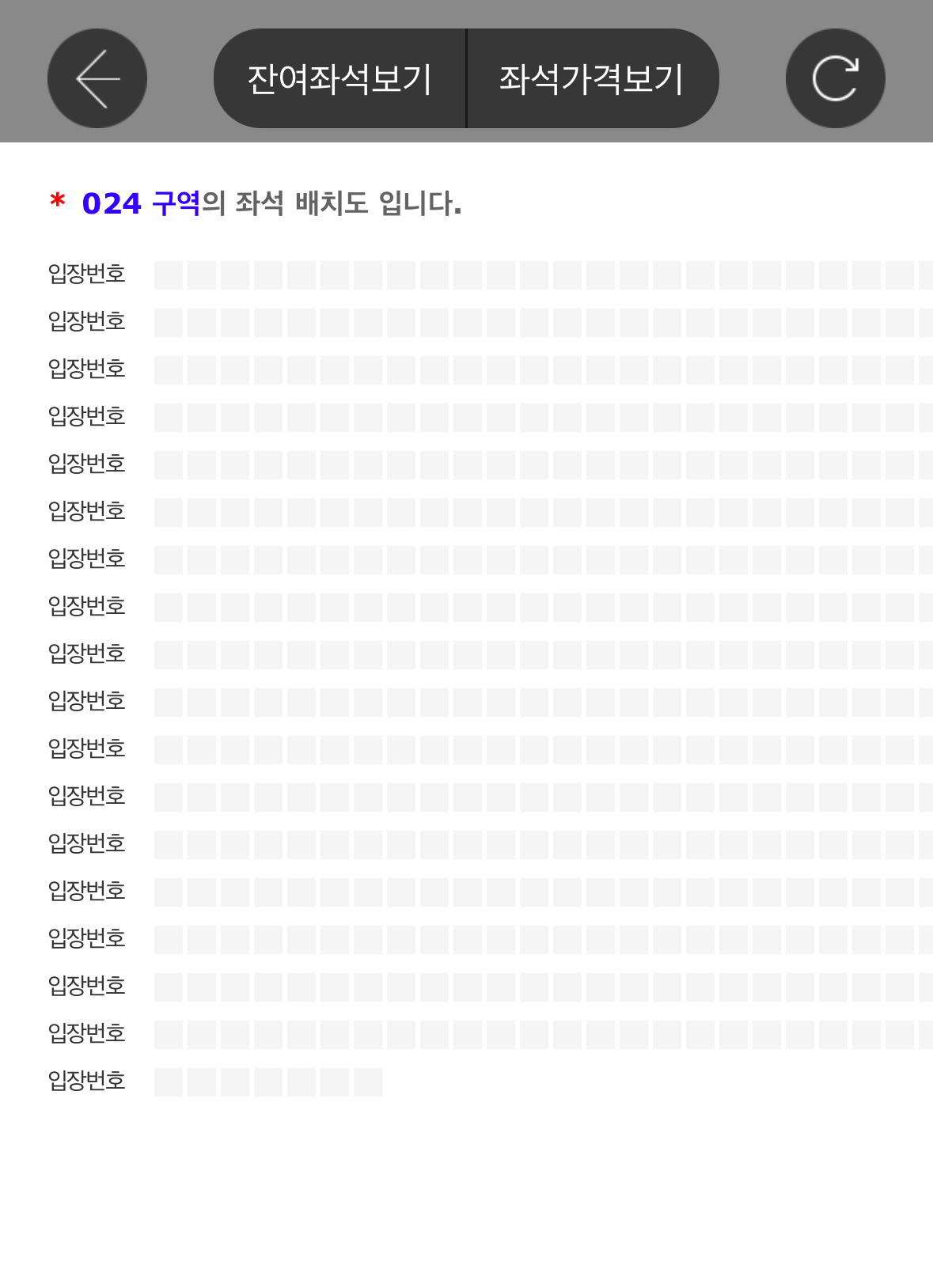 입소문나서 평일마저 싹 다 매진된 콜드플레이 내한공연 근황.... | 인스티즈