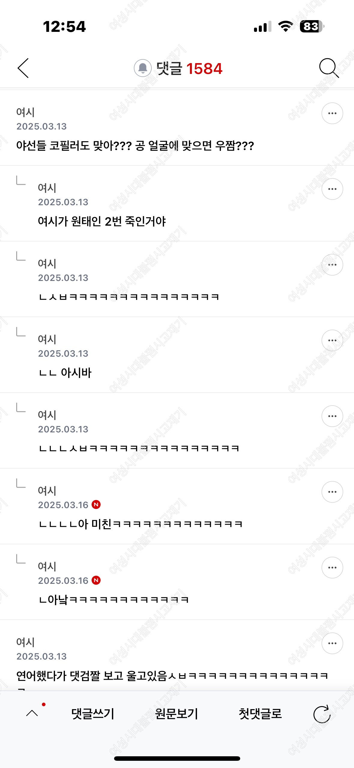 에이 개 | 인스티즈