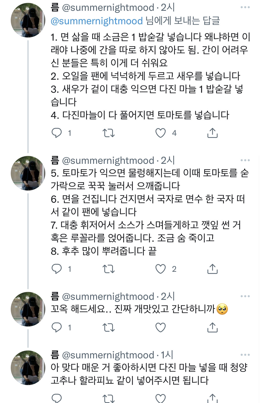 개맛있는 파스타 레시피.jpg | 인스티즈