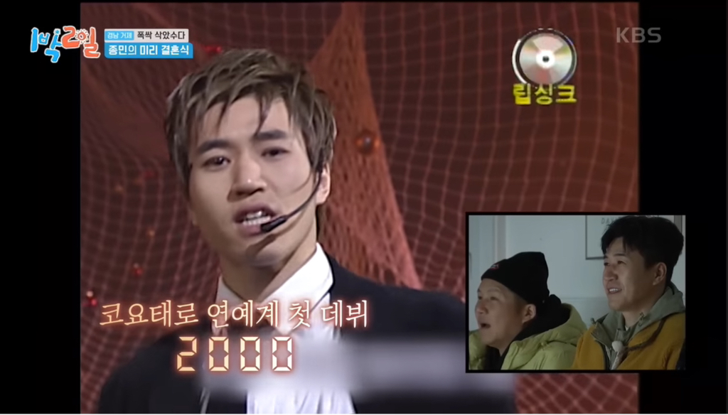 어제자 눈물샘 폭발시킨 1박2일 김종민 결혼축하영상.jpg | 인스티즈