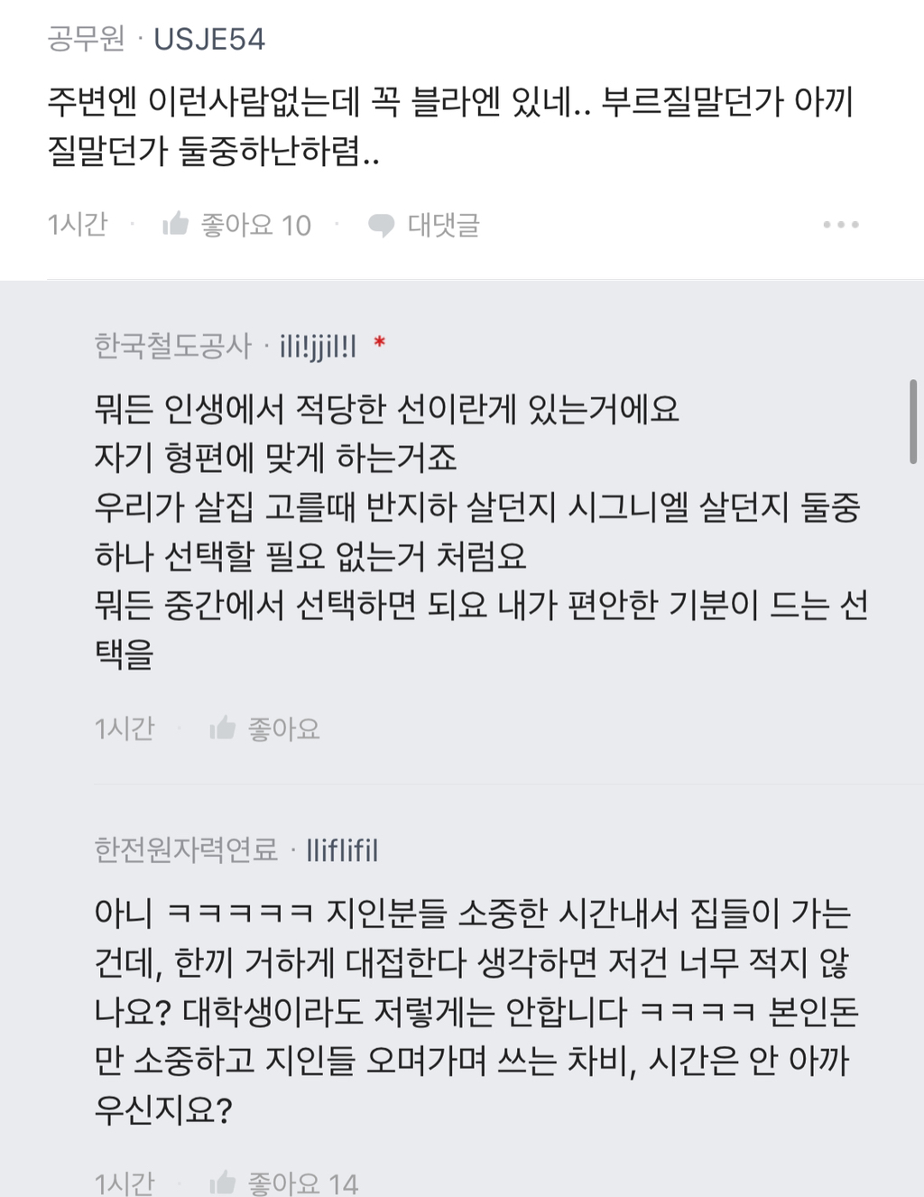 [블라인드] 집들이 하는데 이정도면 음식 충분해? | 인스티즈