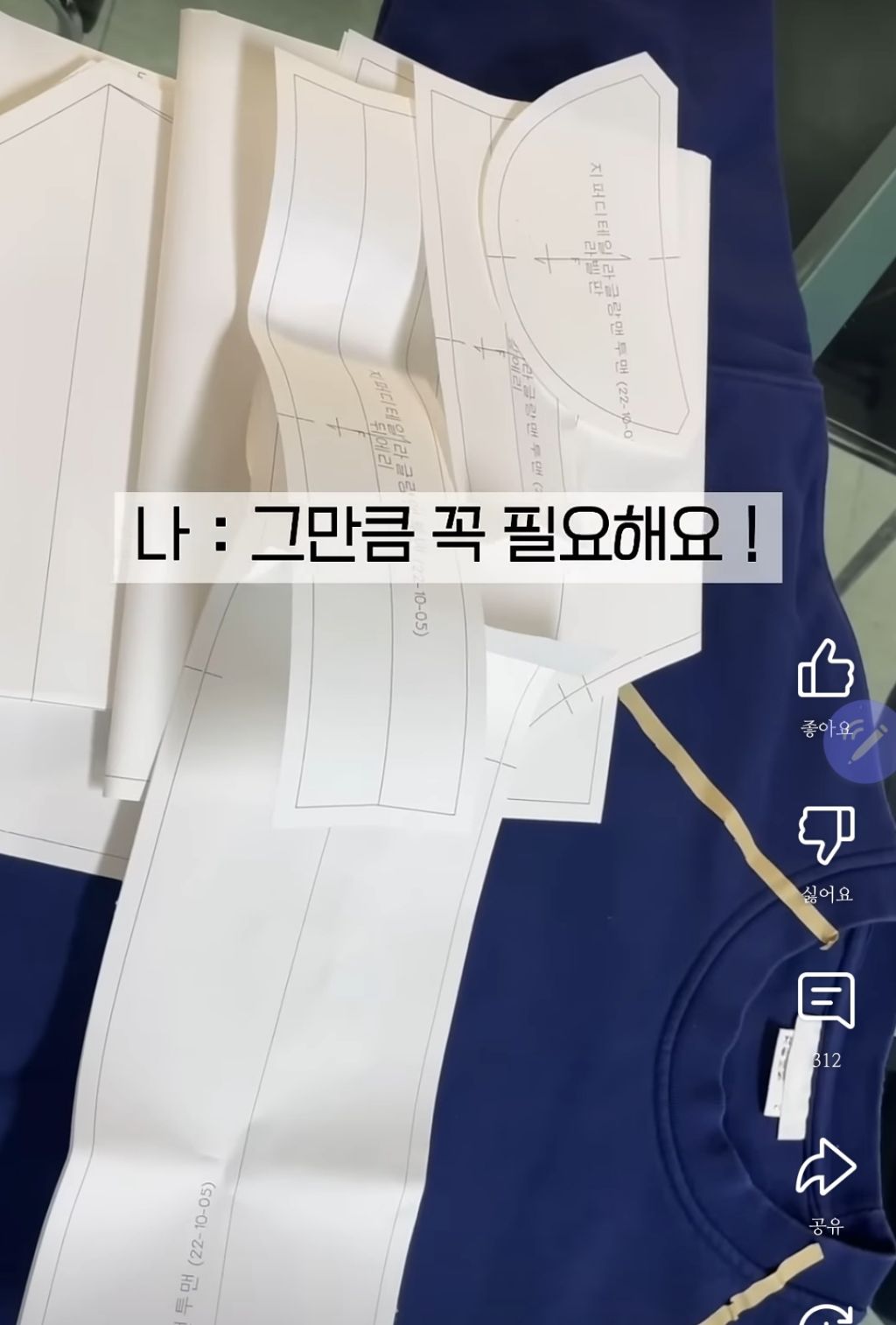 ??? : 공장 삼촌이랑 싸워가면서 겨우 제작했어요 | 인스티즈