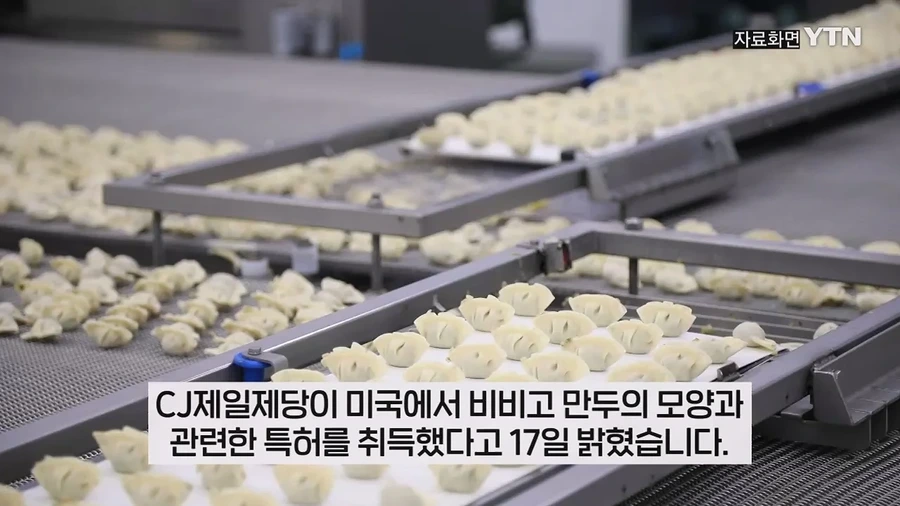  만두 특허 때문에 빡친 중국