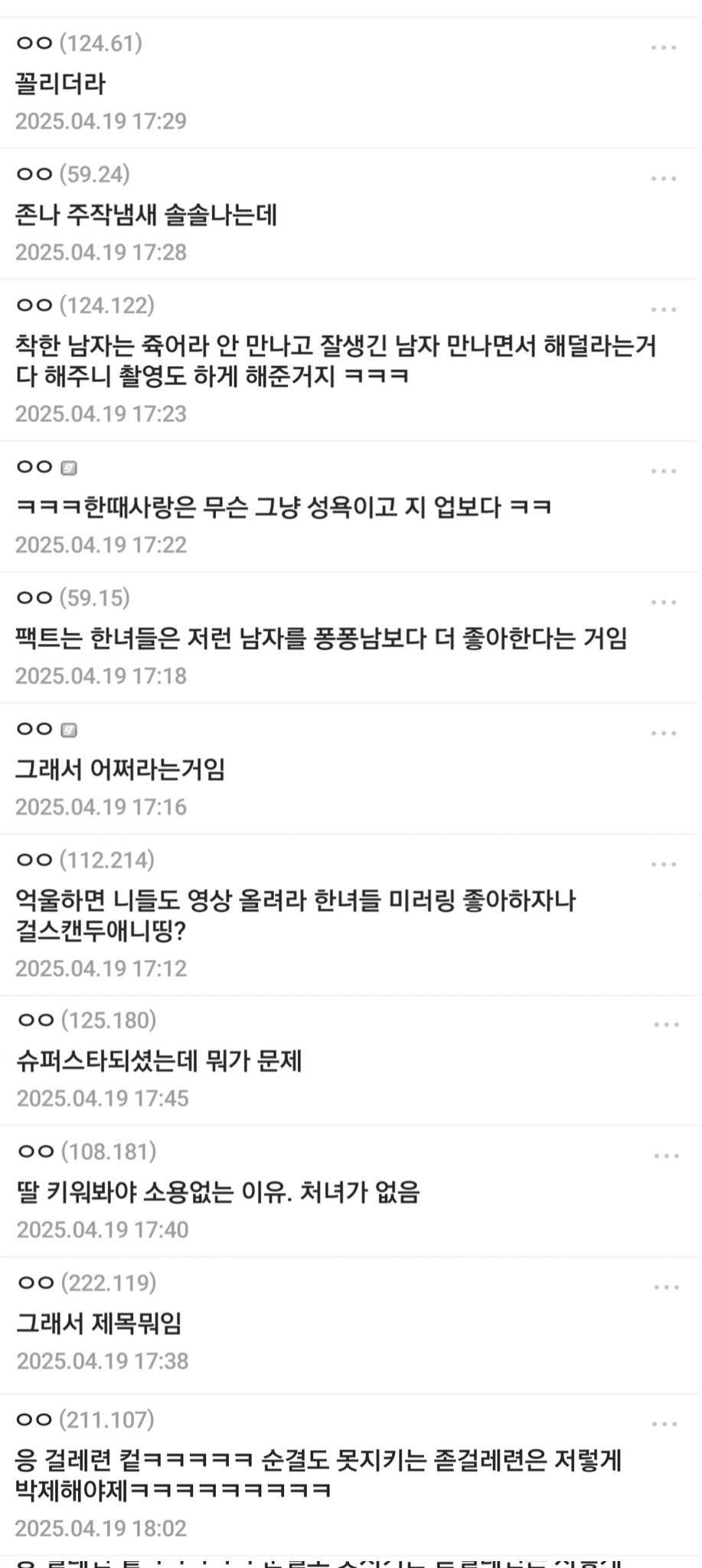 돈 갚으라고 했더니 해외 사이트에 관계영상 유포한 남친 | 인스티즈