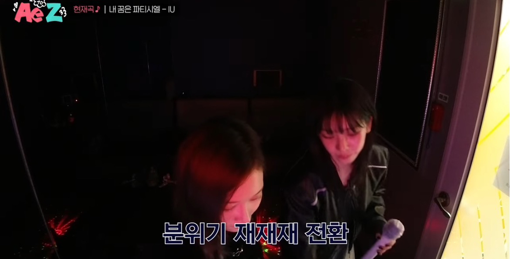 이상하게 친근한.. 00년생 카리나와 01년생 윈터의 코노 선곡 | 인스티즈