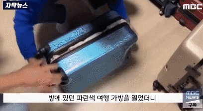  9억 7천만원짜리 캐리어
