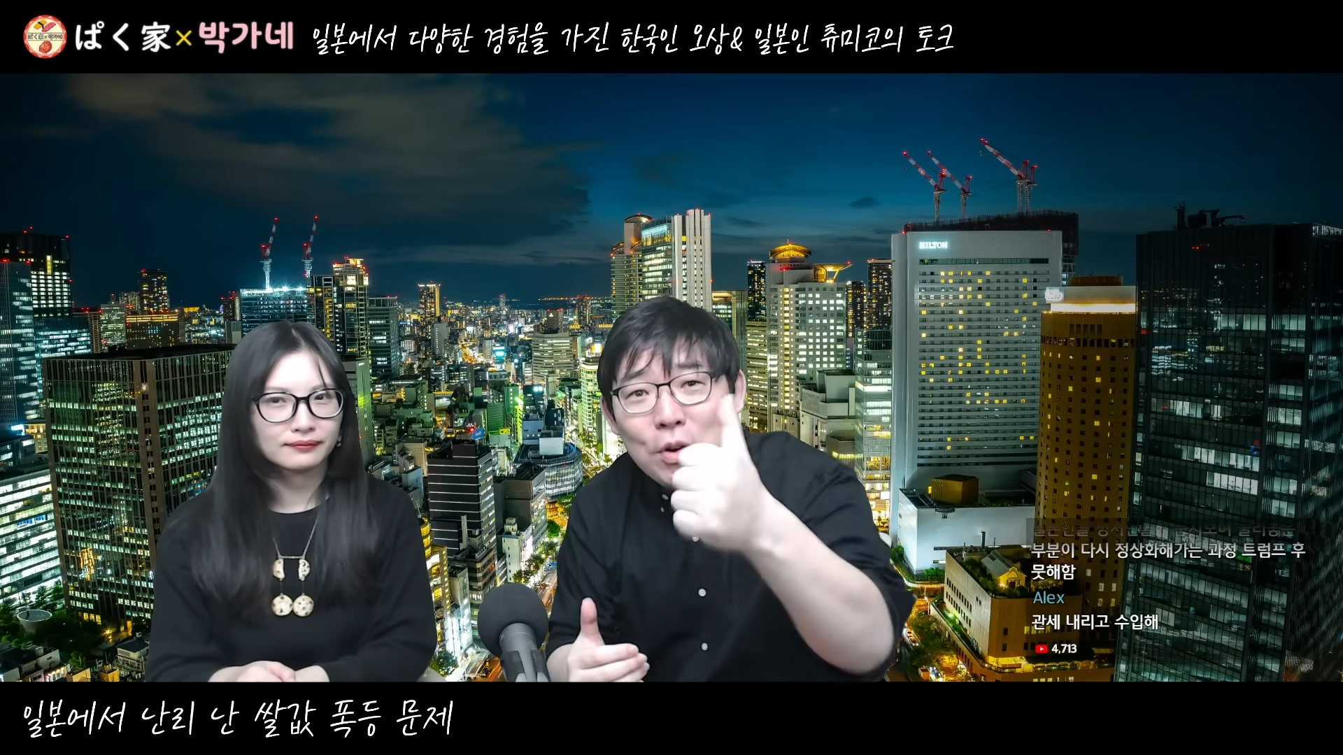 일본 쌀값이 폭등한 이유 | 인스티즈