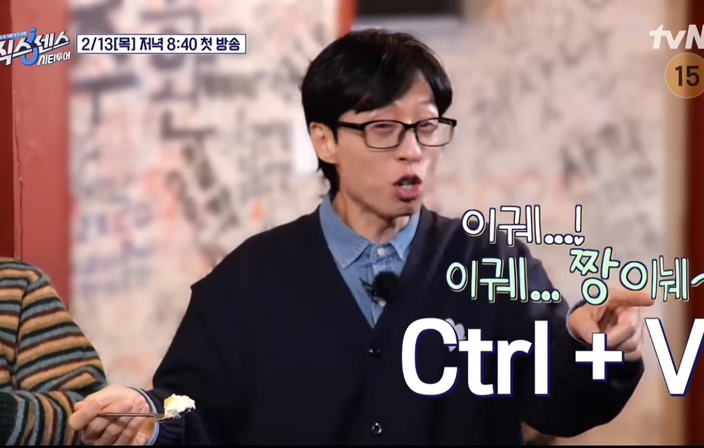 유재석의 new 애착인형이 된듯한 오마이걸 미미 | 인스티즈
