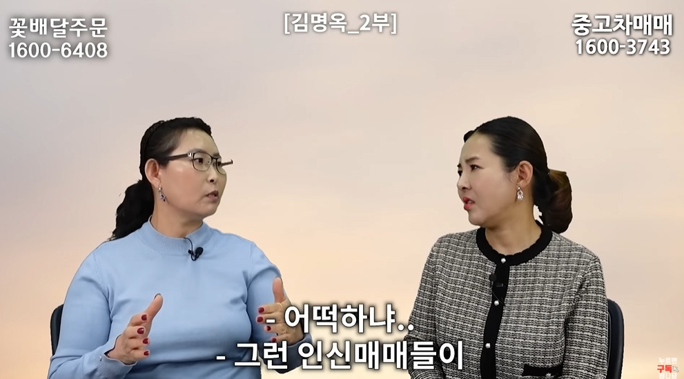 북한에서 흔하다는 인신매매 | 인스티즈