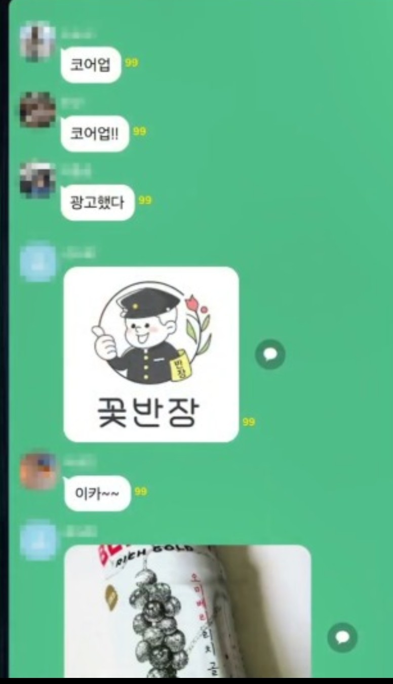 윤어게인 창당 오픈채팅방에서 놀리는 걸로 재미보던 민주시민들 오픈방 방폭돼서 다른 극우 채팅방도 난입 중 | 인스티즈