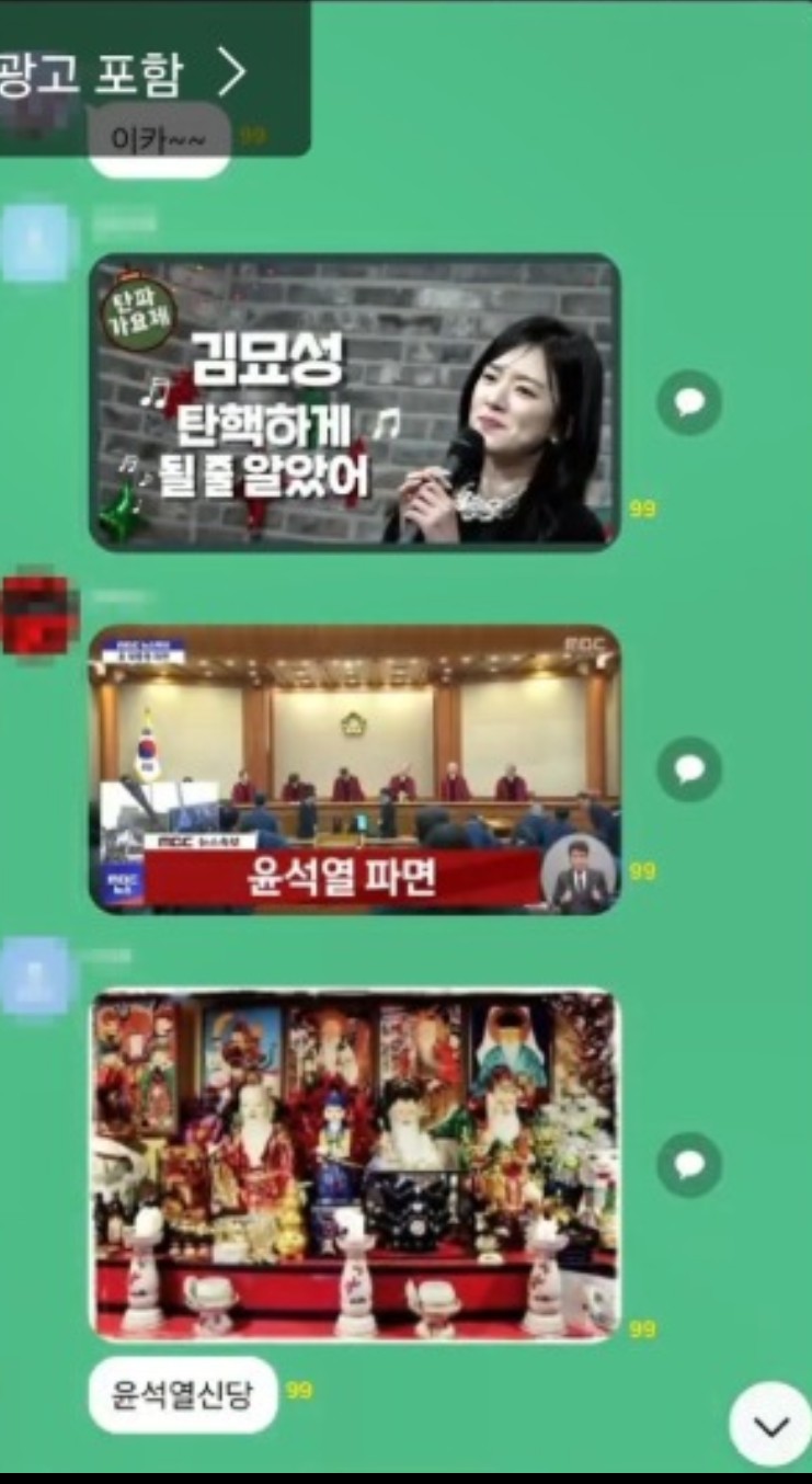 윤어게인 창당 오픈채팅방에서 놀리는 걸로 재미보던 민주시민들 오픈방 방폭돼서 다른 극우 채팅방도 난입 중 | 인스티즈