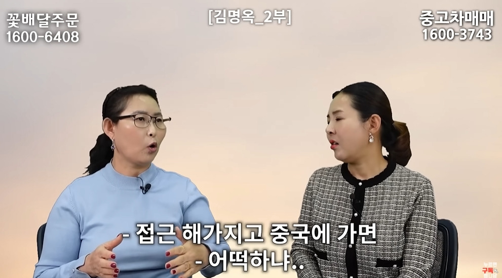 북한에서 흔하다는 인신매매 | 인스티즈