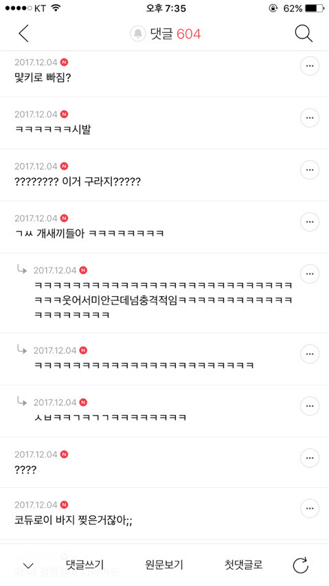 아 미친 때밀이 검색하다가 정준산업 때밀이 후기 익웃 봤는데 개쳐웃겨 미친 | 인스티즈