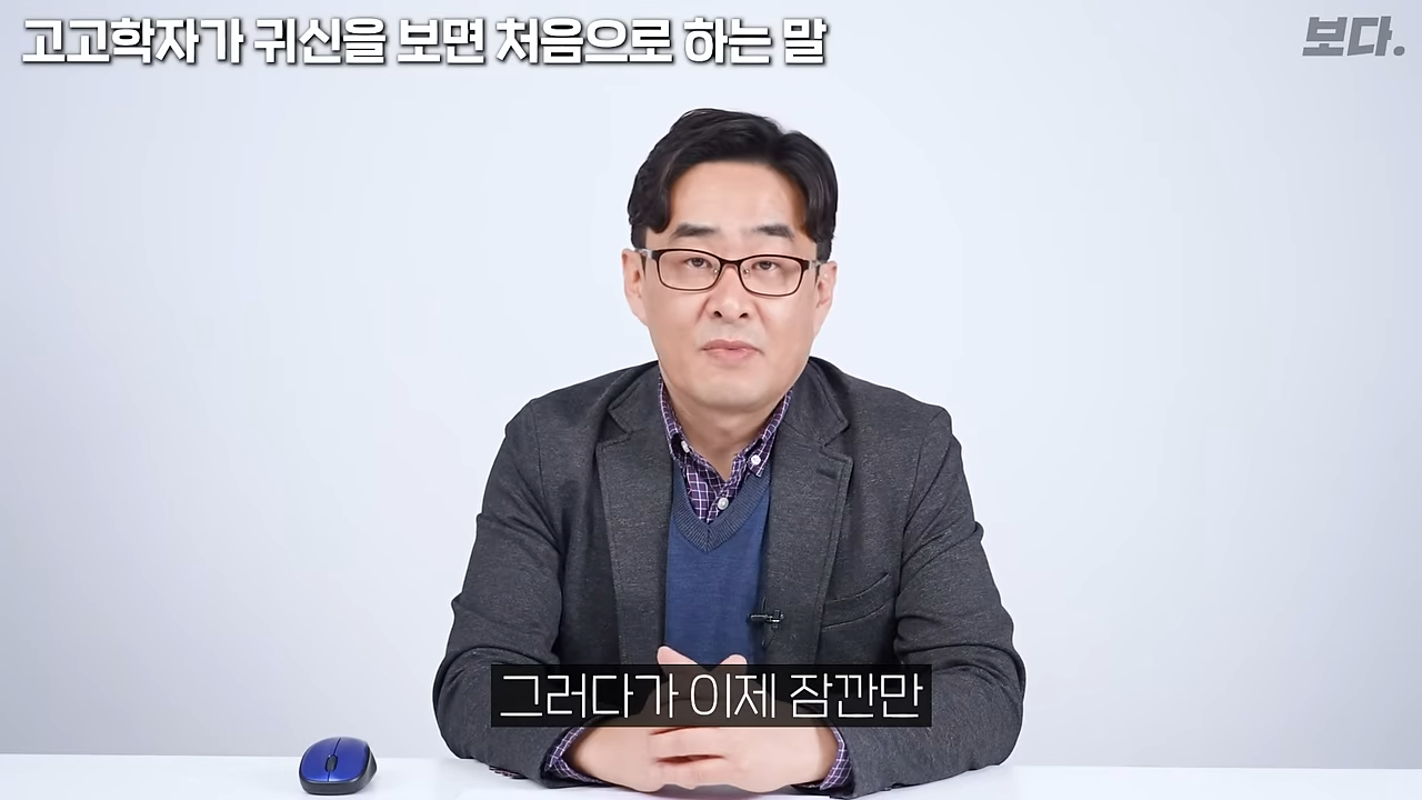 무덤 40개 발굴하고 가위에 눌렸던 고고학자 | 인스티즈