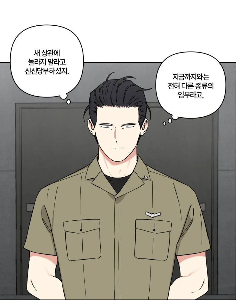 괴수의 위협으로부터 지구를 지키기 위해 밑바닥까지 체면을 버린 중년 미남수 (BL) | 인스티즈