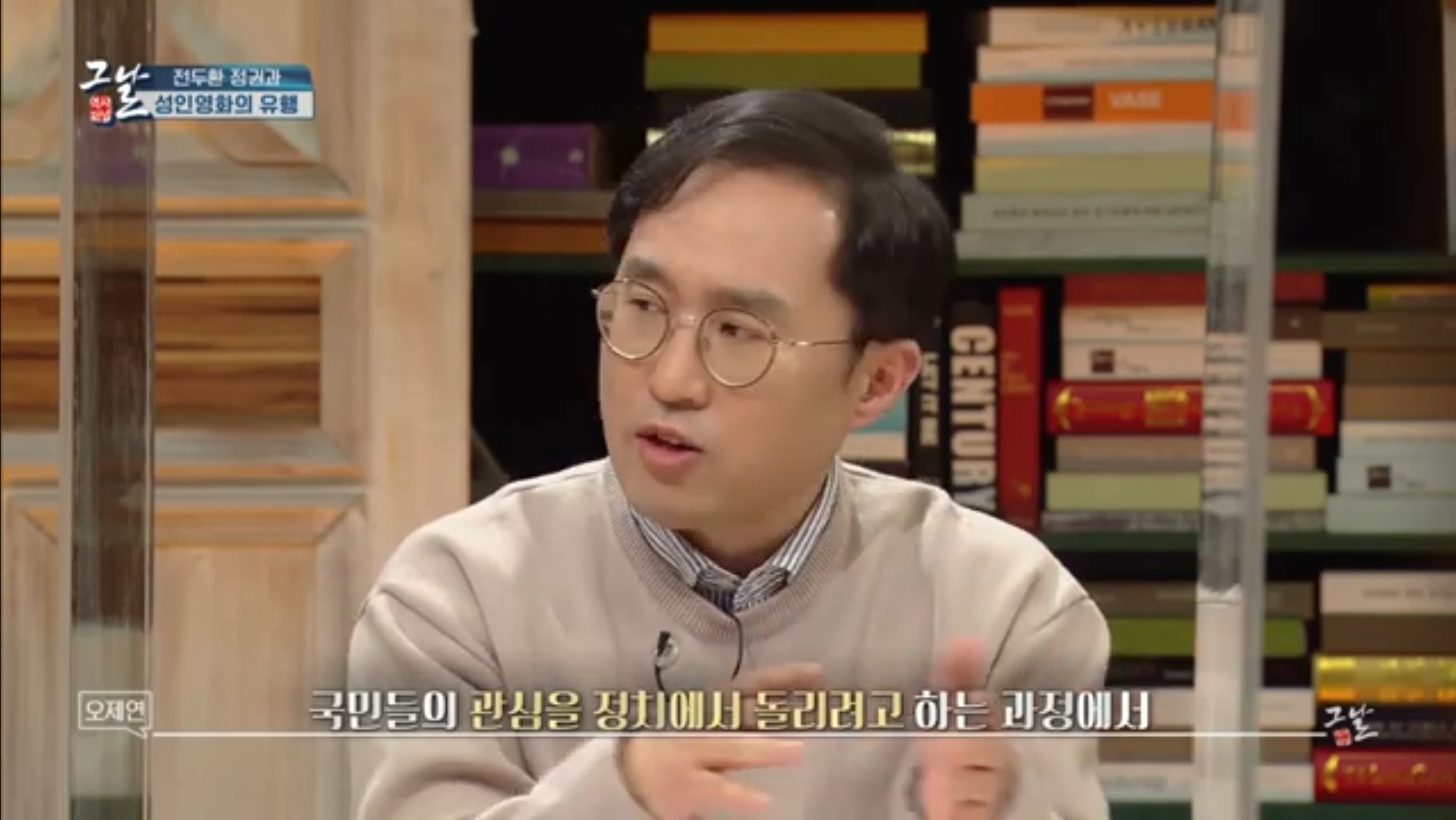  정치적 무관심이란? 3S 정책의 시행