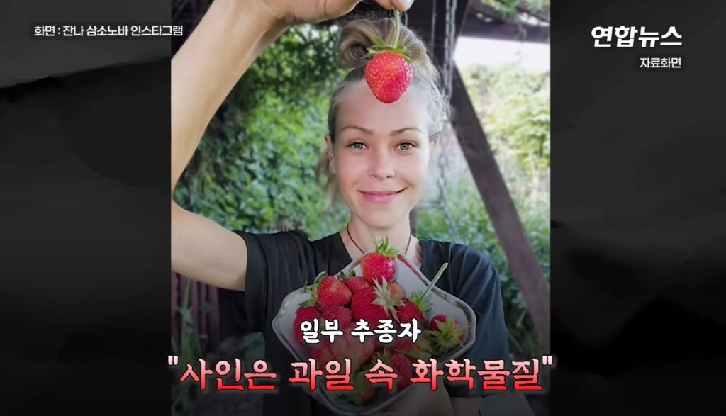 아보카도 토마토..'과일생식' 30대 비건 인플루언서 사망 | 인스티즈