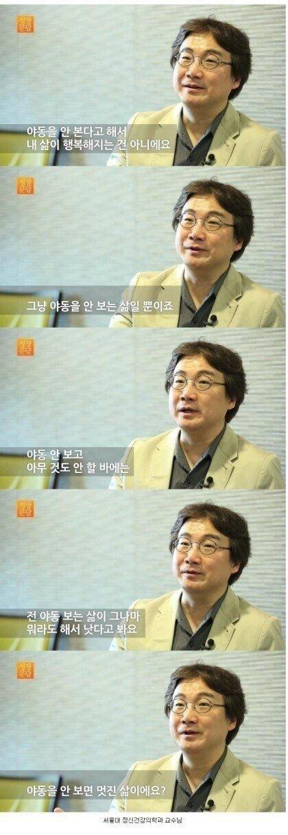  정신의학과 교수가 말하는 야동