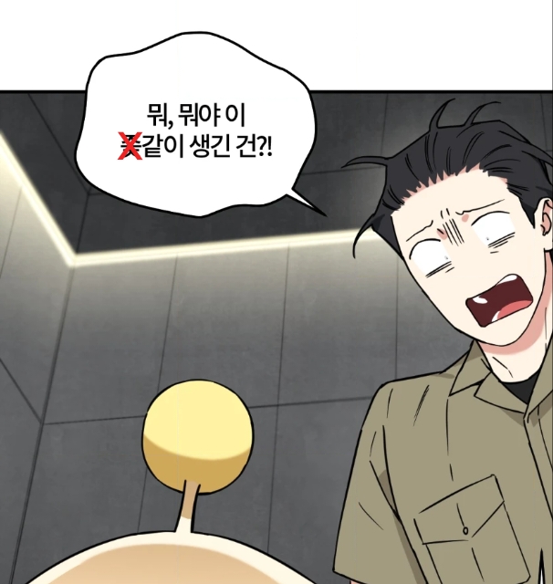 괴수의 위협으로부터 지구를 지키기 위해 밑바닥까지 체면을 버린 중년 미남수 (BL) | 인스티즈