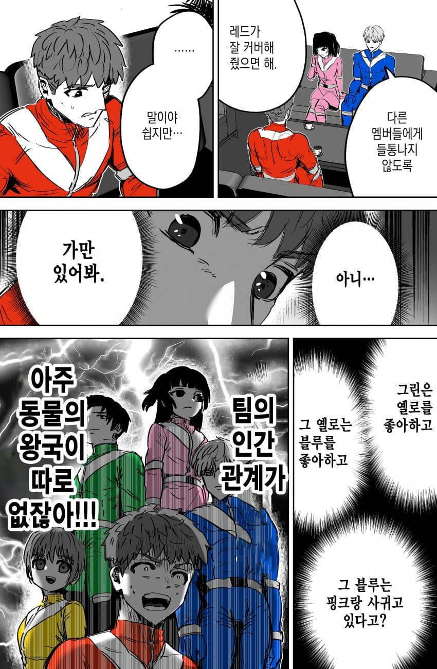 레드의 책임감 | 인스티즈