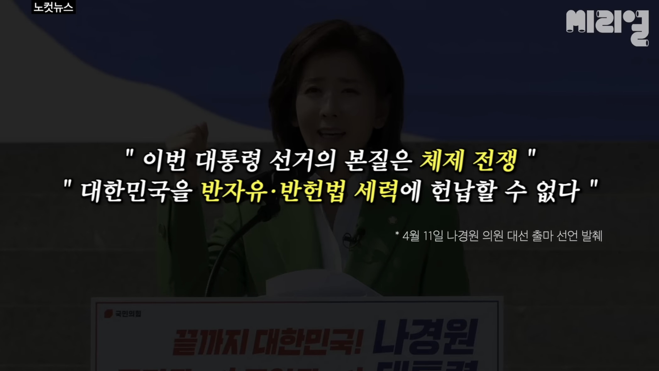 국민의 힘은 탄핵당한 윤석열을 왜 아직도 감싸는거임⁉️에 대한 답을 이해하기 쉽게 설명해줌.jpg | 인스티즈