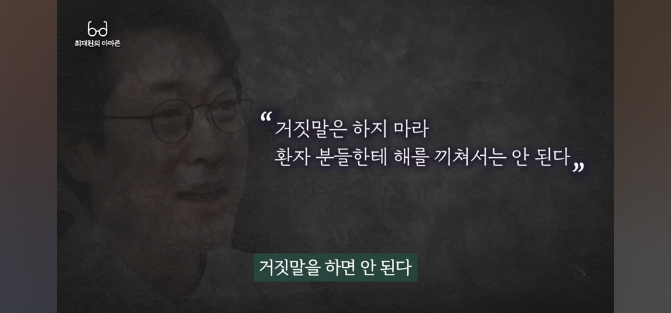 최재천 교수님이 30년전 서울대 의예과 수업을 하셨을때의 일화 | 인스티즈