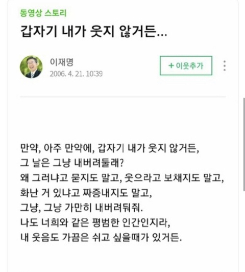 묘하게 infp 스러운 모습이 드러나서 더웃긴 이재명 ㅋㅋㅋㅋㅋㅋㅋ(놀리기 딱좋음) | 인스티즈