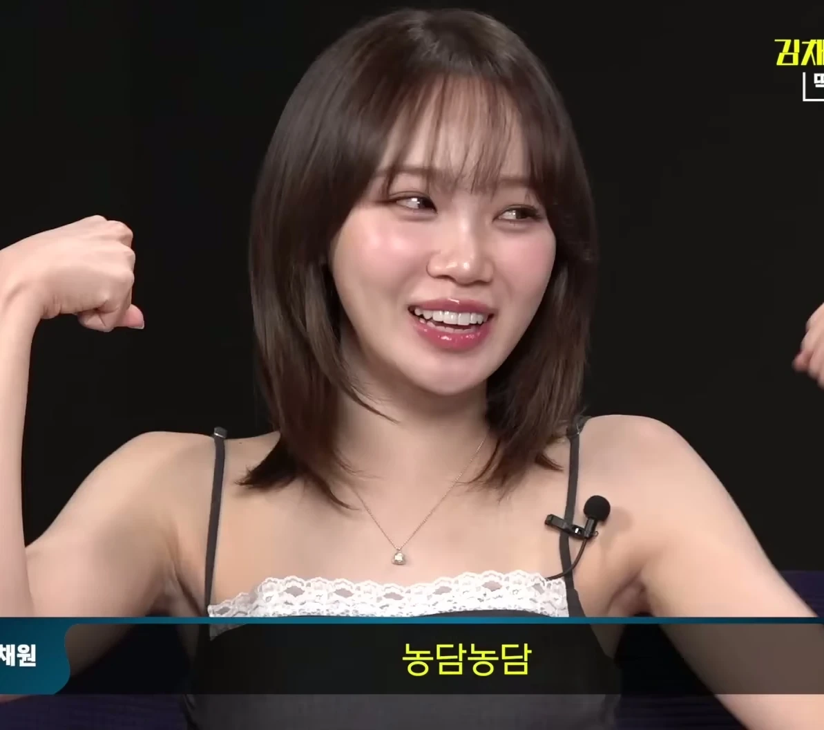 르세라핌 채원 겨 | 인스티즈