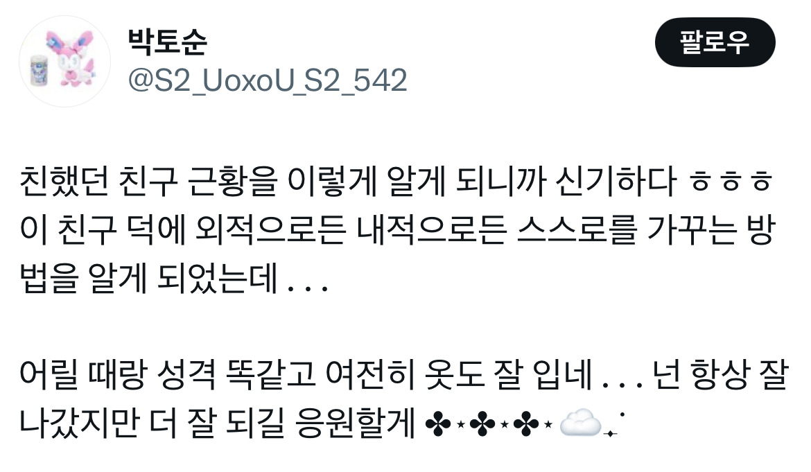 이 분 파리에서 여행하다가 갑자기 포스트말론 마주쳤는데 그냥 지인 만난것처럼 지나가서.twt | 인스티즈