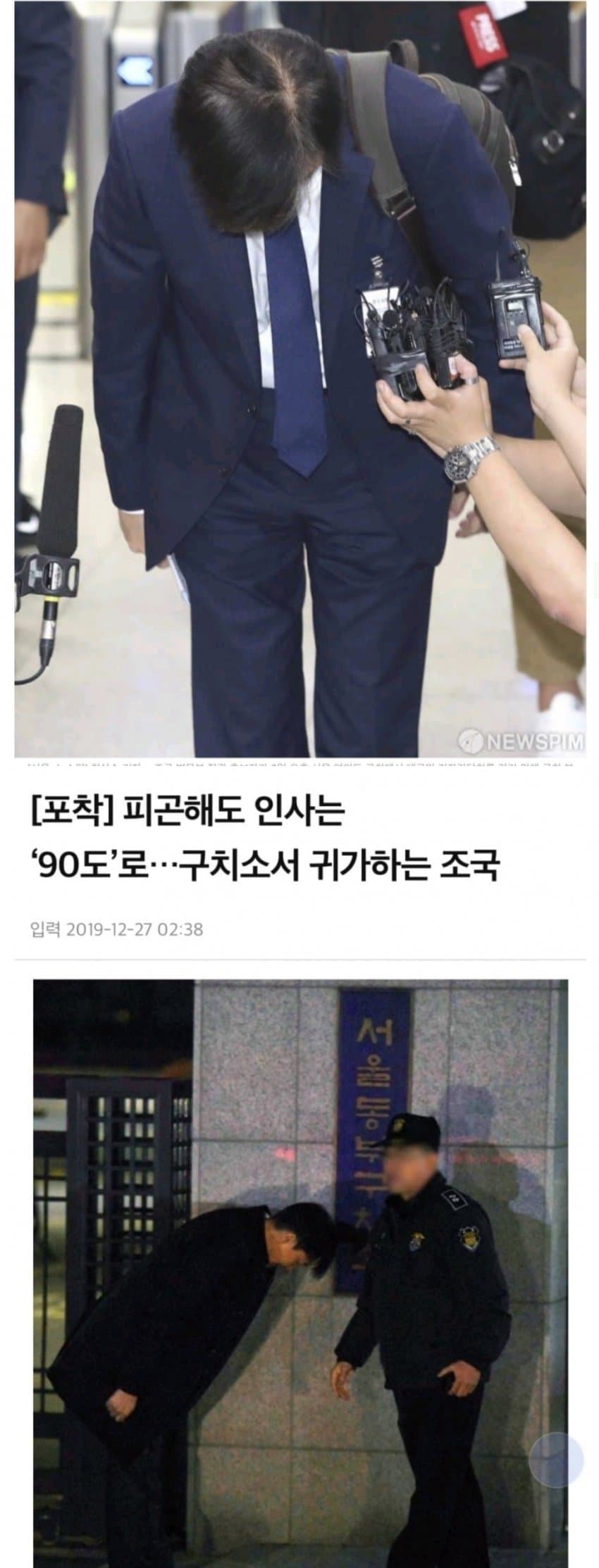 한동훈 탈덕러(찐임)들이 찾아냈던 조국 손민수하는 한동훈 | 인스티즈