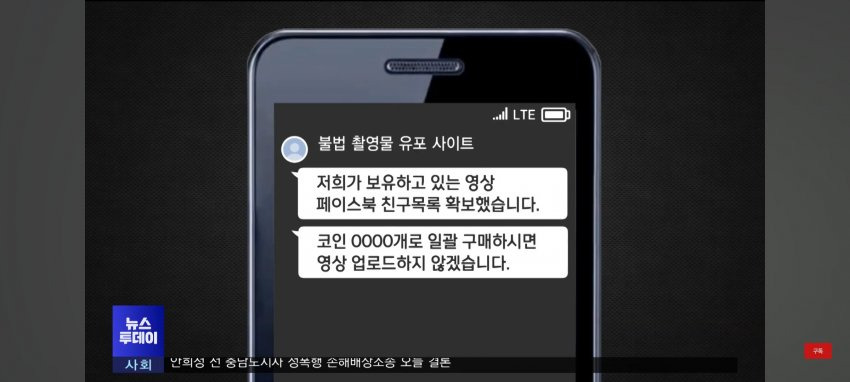 돈 갚으라고 했더니 해외 사이트에 관계영상 유포한 남친 | 인스티즈