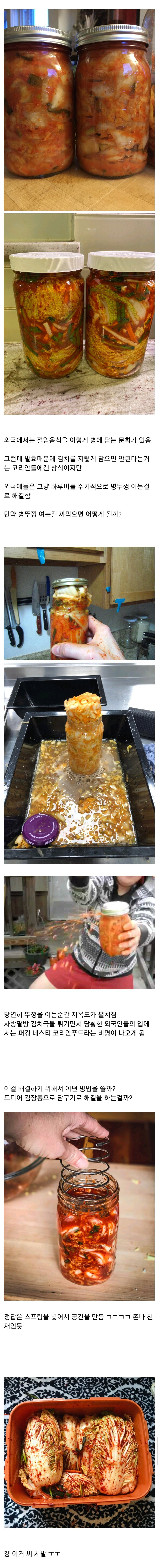  외국인들이 김치 담그면 벌어지는 일