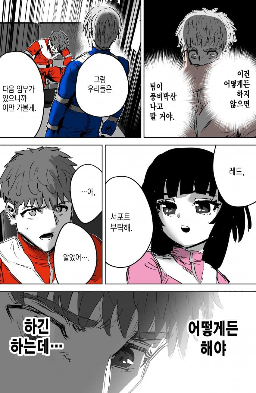 레드의 책임감 | 인스티즈