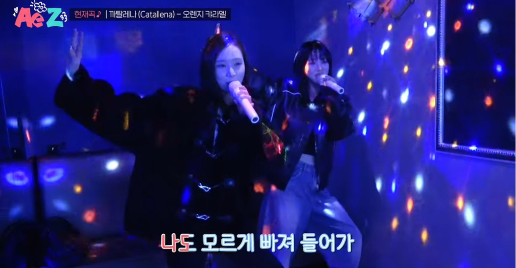 이상하게 친근한.. 00년생 카리나와 01년생 윈터의 코노 선곡 | 인스티즈