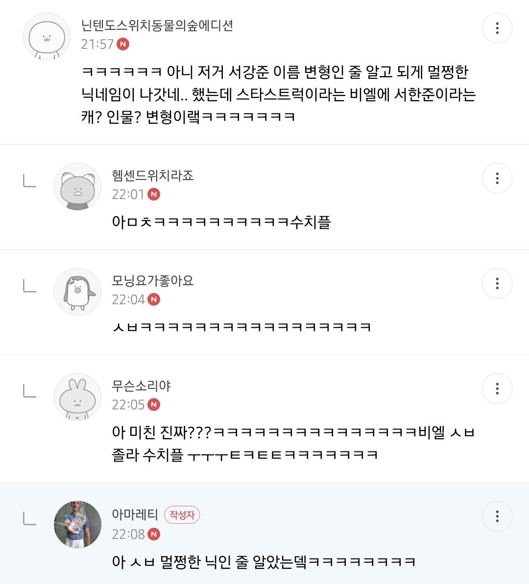 실시간 KBS 편스토랑에 나온 밀토회원..jpg | 인스티즈