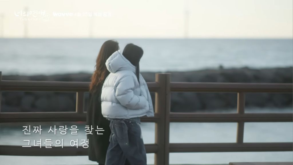 레즈 연프 (너의 연애) 2차 티저 | 인스티즈
